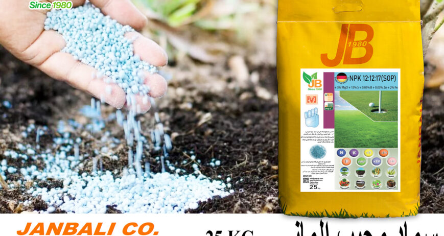 The special value of this SUPREME product consists of additional secondary macro and microelements that complete plant nutrition throughout the entire growing season, ensuring high yields and exceptional product quality. Nitrogen (N) is in ammoniacal form and is directly absorbed and incorporated into the organic matter of the plant, and at the same time it is more resistant to losses in the soil. Potassium (K) in the formulation contributes to a better tolerance of plants to stressful conditions, more efficient regulation of water balance and carbohydrate circulation and enables the achievement of a high and high-quality yield. The Supreme product line is being developed in the direction of enriching its formulations with carefully selected microelements.