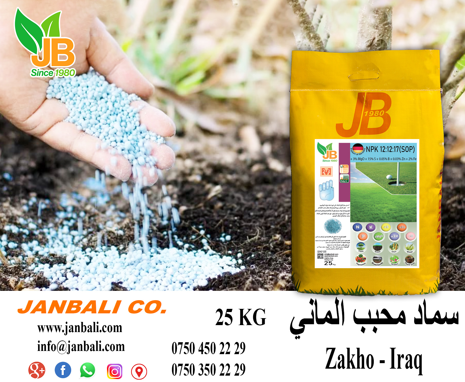 The special value of this SUPREME product consists of additional secondary macro and microelements that complete plant nutrition throughout the entire growing season, ensuring high yields and exceptional product quality. Nitrogen (N) is in ammoniacal form and is directly absorbed and incorporated into the organic matter of the plant, and at the same time it is more resistant to losses in the soil. Potassium (K) in the formulation contributes to a better tolerance of plants to stressful conditions, more efficient regulation of water balance and carbohydrate circulation and enables the achievement of a high and high-quality yield. The Supreme product line is being developed in the direction of enriching its formulations with carefully selected microelements.